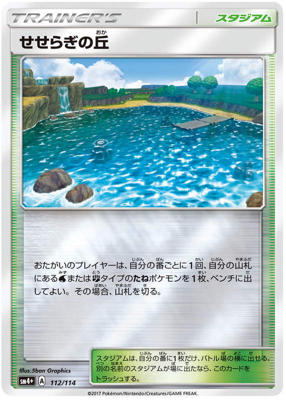 Brooklet Hill - sm4+ 112/114 - JP