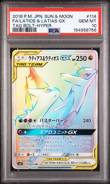 Latios & Latias GX #114 - Sun & Moon Tag Bolt-Hyper - PSA 10 GEM-MT - Pokemon