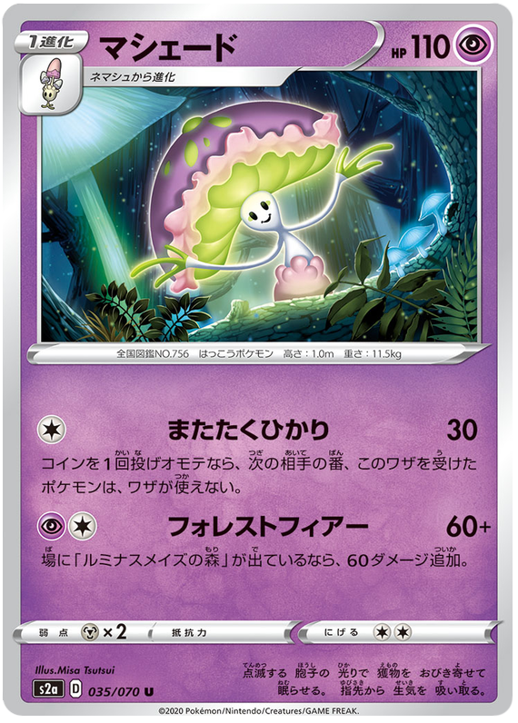 Shiinotic - s2a 035/070 - JP