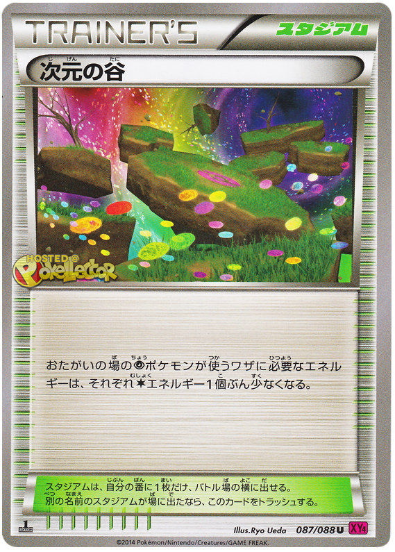 Dimensional Ravine - XY4 087/088 - JP