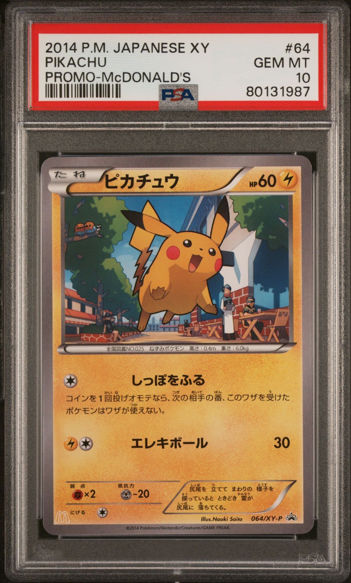 2014 POKEMON JAPANESE XY PROMO 64 PIKACHU McDONALD'S - PSA 10 GEM-MT