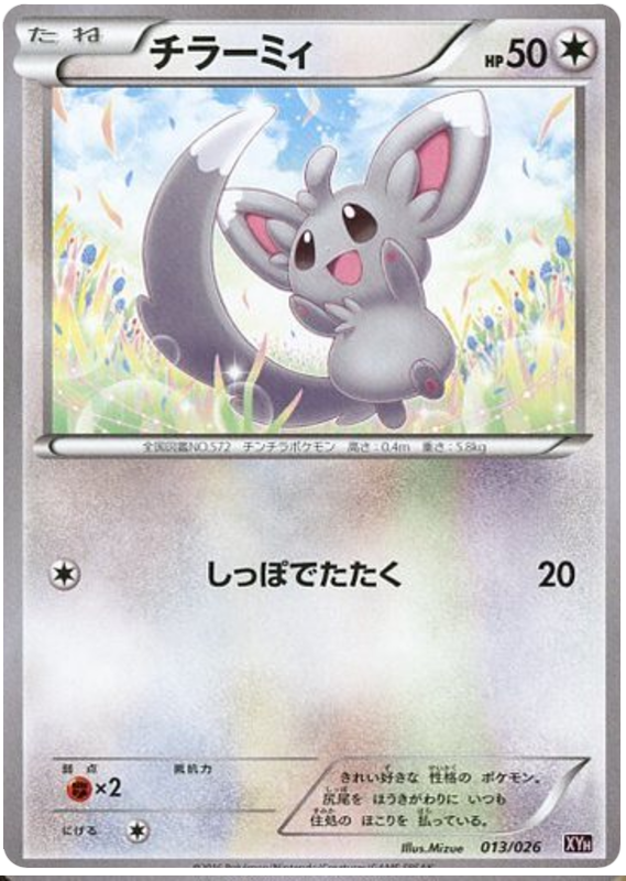 Minccino - XYH 013/026 - JP
