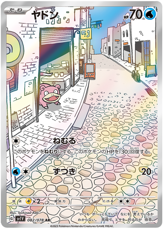 Slowpoke - sv1V 082/078 - JP