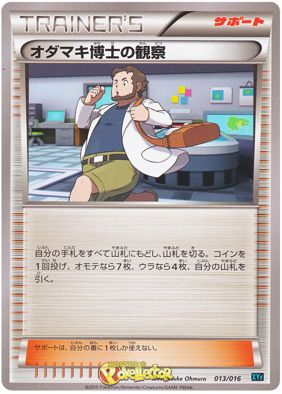 Professor Birch's Observations - XYF 013/016 - JP