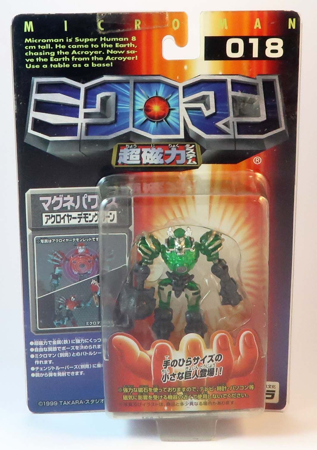 microman_018_front Microman Actionfigur 018
