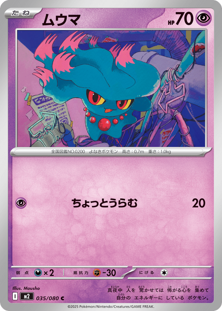 Misdreavus - m2 035/080 - JP