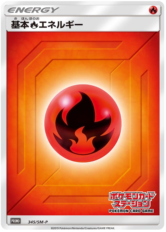 Fire Energy - SM-P 345 - JP