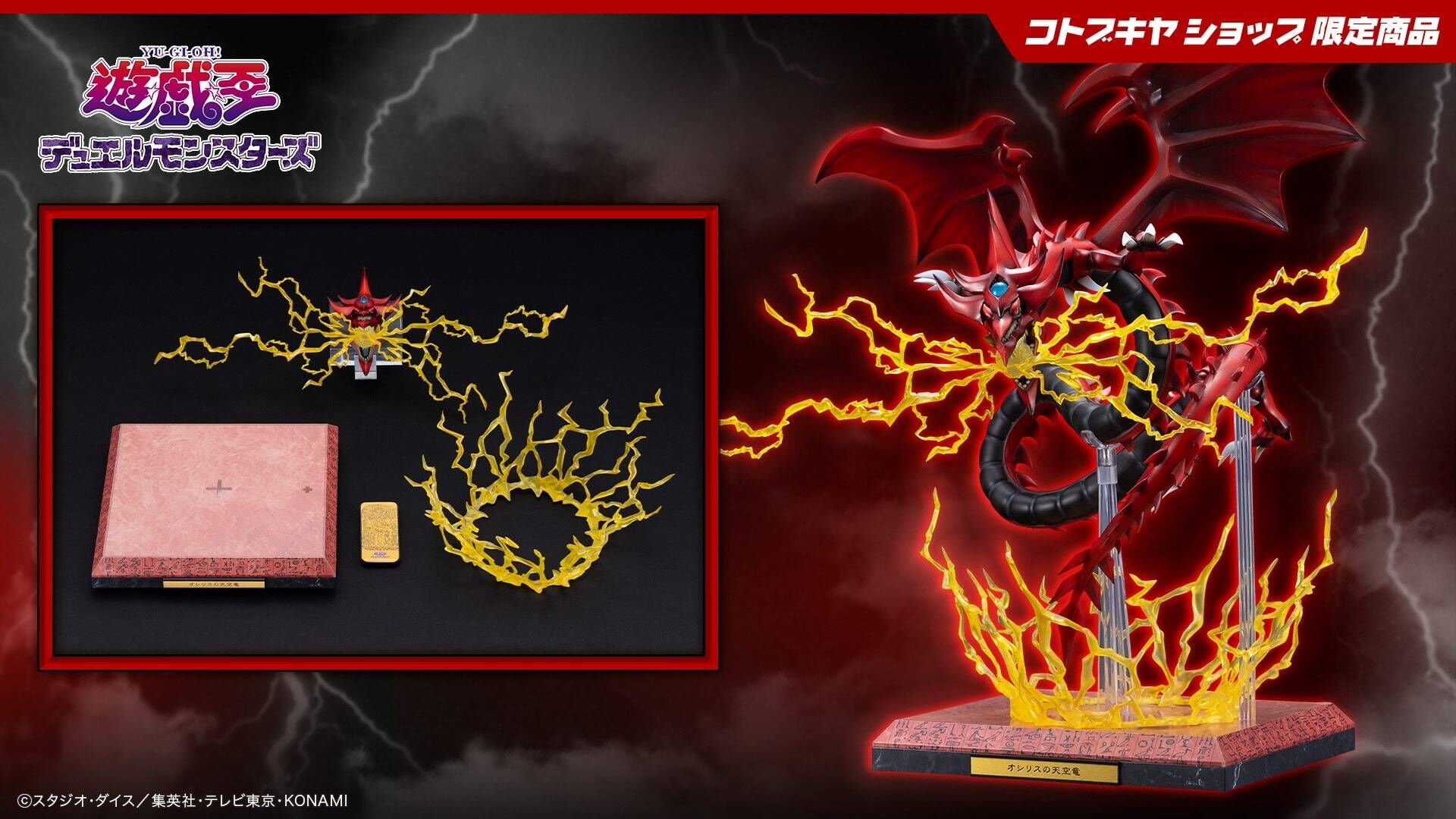 Yu-Gi-Oh! PVC Statuen Zubehör Slifer the Sky Dragon Egyptian God Expansion Parts Set 