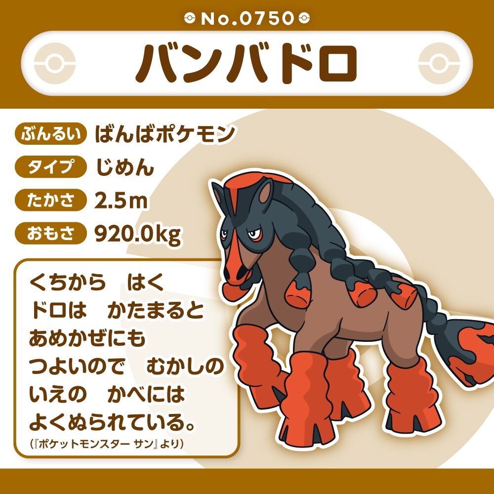 Mudsdale Sitting Cuties Plush - 17.0 cm