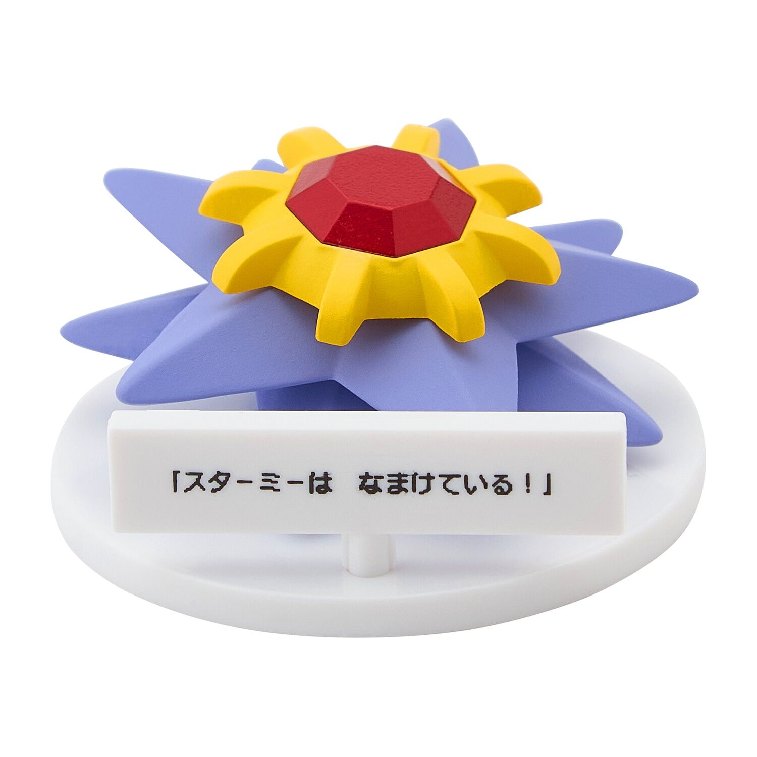 Pokemon That Don't Listen! Mini Figure (SINGLE RANDOM)