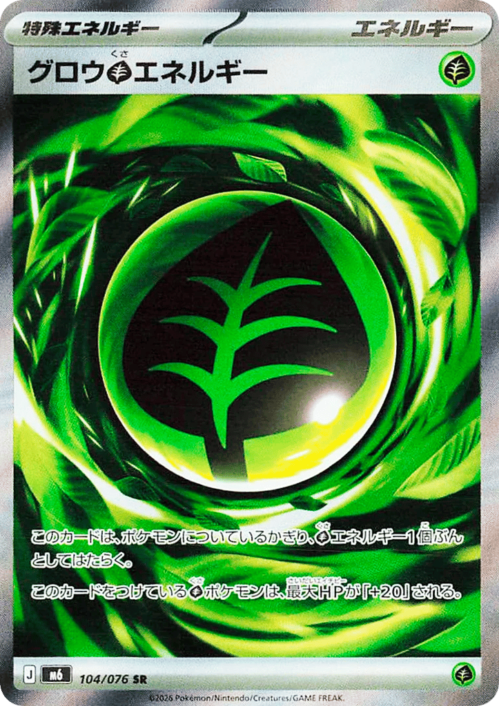 Growing Grass Energy - m6 104/076 - JP Growing Grass Energy - m6 104/076 - JP