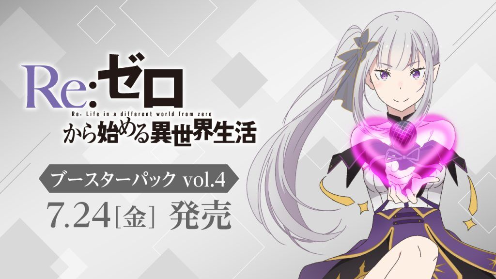 Weiß Schwarz -Re:Zero- Starting Life in Another World Vol. 4 Booster Display - JP