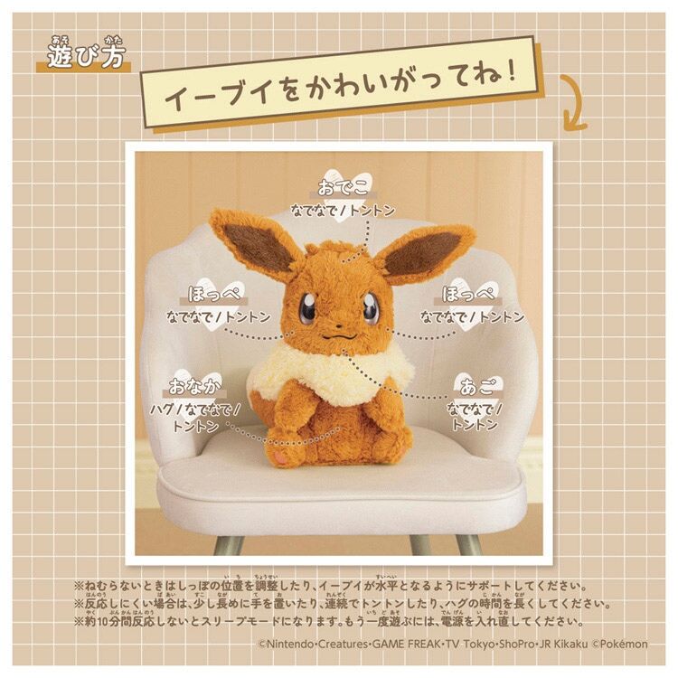 Pokémon at home EIEVUI