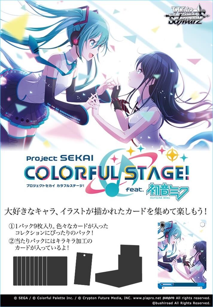 Project SEKAI: Colorful Stage! feat. Hatsune Miku Booster Display (16 Packs) - Weiss Schwarz TCG - JP Project SEKAI: Colorful Stage! feat. Hatsune Miku Booster Display (16 Packs) - Weiss Schwarz TCG - JP