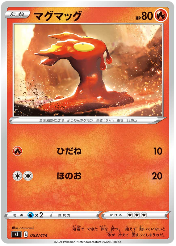 Slugma - s1 053/414 - JP