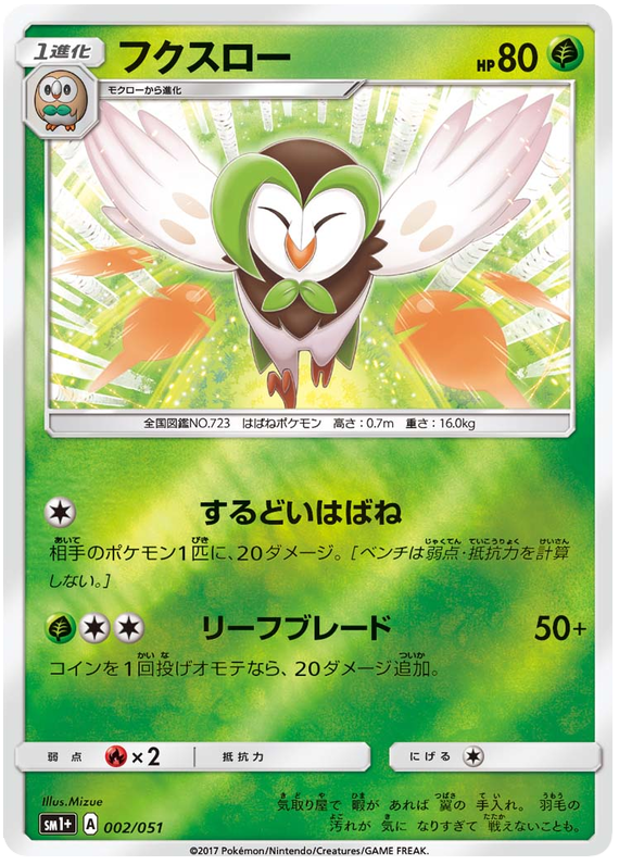 Dartrix - sm1+ 002/051 - JP