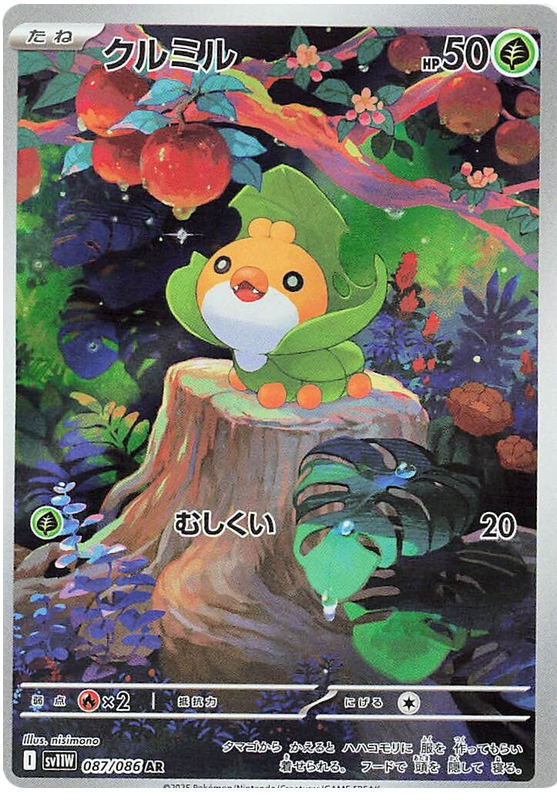 Sewaddle - sv11w 087/086 - JP
