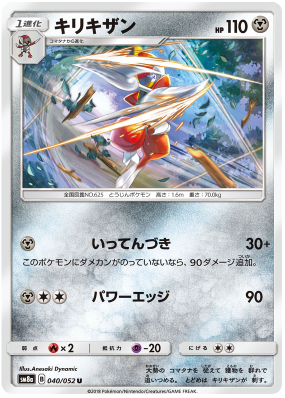 Bisharp - sm8a 040/052 - JP Bisharp - sm8a 040/052 - JP