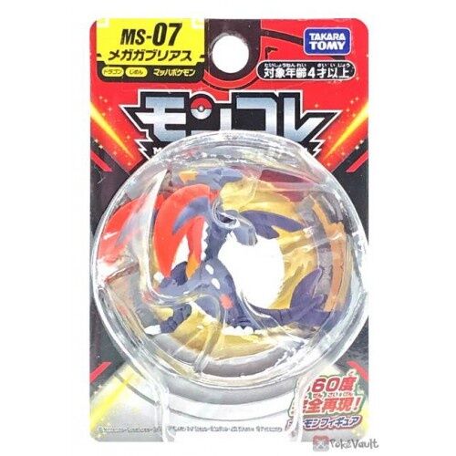 Mega Knackrack Takara Tomy Monster Collection Figure MS-07 Mega Knackrack Takara Tomy Monster Collection Figure MS-07