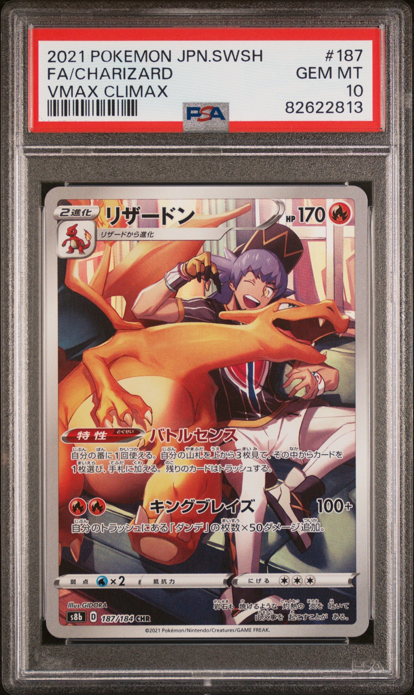 2021 POKEMON JAPANESE SWORD & SHIELD VMAX CLIMAX #187 FA/CHARIZARD VMAX CLIMAX - PSA 10 GEM-MT - Pokémon 2021 POKEMON JAPANESE SWORD & SHIELD VMAX CLIMAX #187 FA/CHARIZARD VMAX CLIMAX - PSA 10 GEM-MT - Pokémon