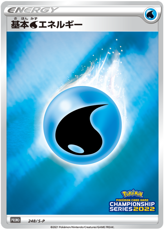 Water Energy - S-P 248 - JP Water Energy - S-P 248 - JP