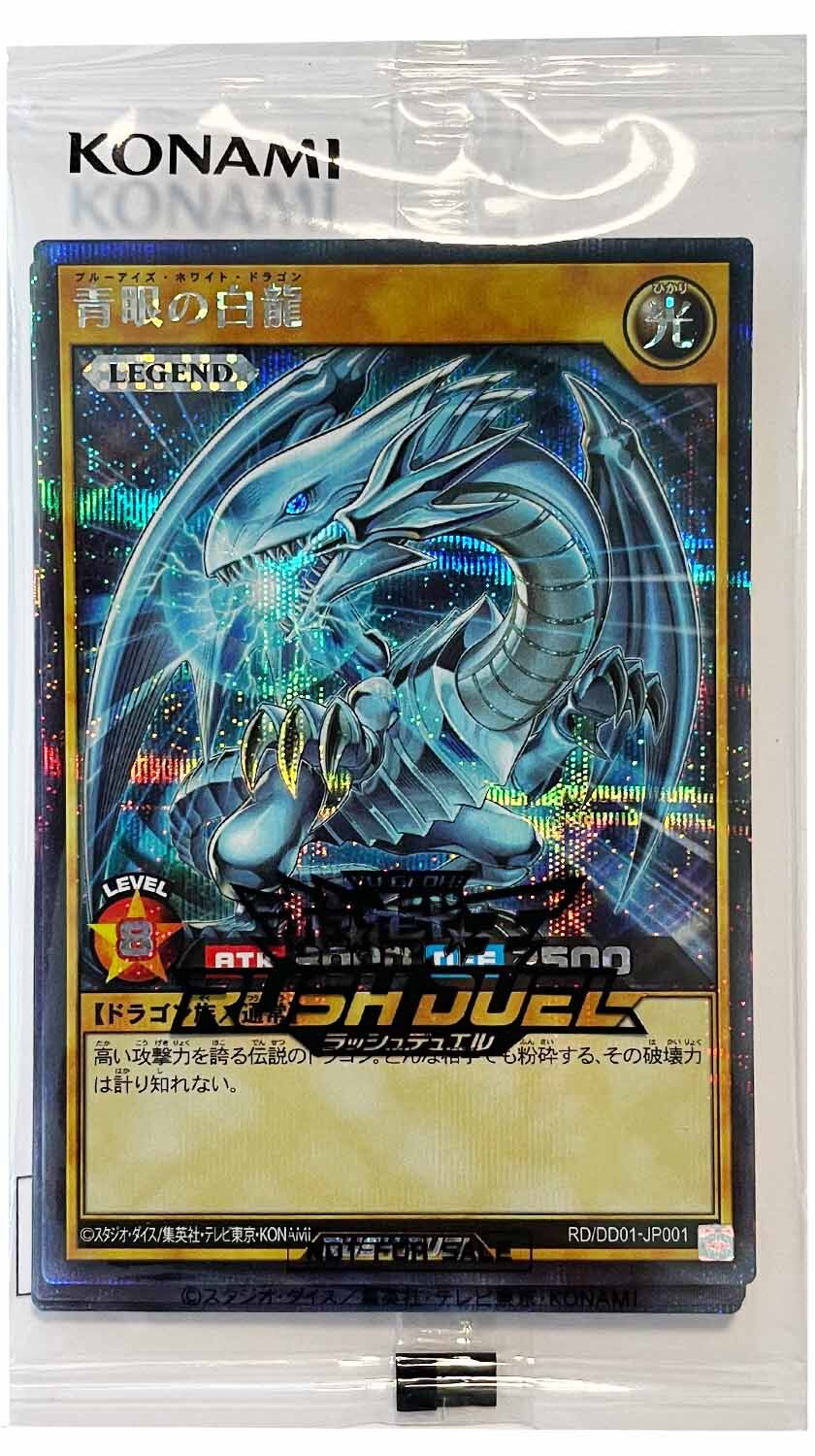Yu-Gi-Oh! Rush Duel Blue-Eyes White Dragon RD/DD01-JP001 - Sealed Promo Pack (2022) - JP