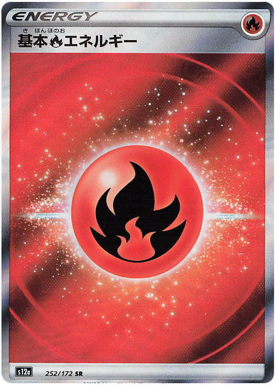 Fire Energy - s12a 252/172 - JP Fire Energy - s12a 252/172 - JP