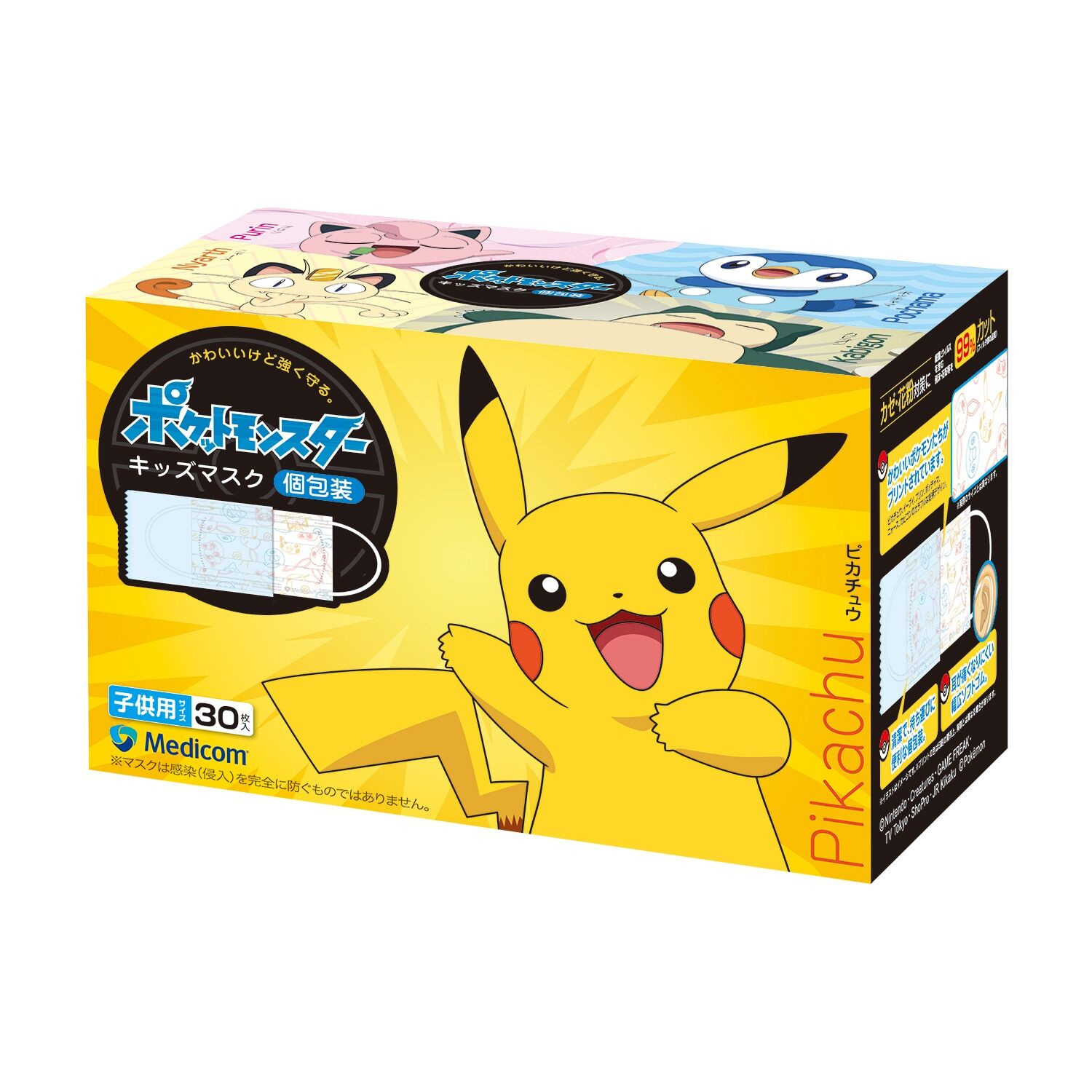 Pokémon Kids Mask (30 pieces) Pokémon Kids Mask (30 pieces)