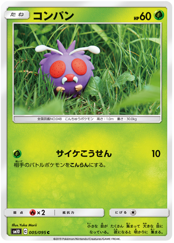 Venonat - sm10 005/095 - JP