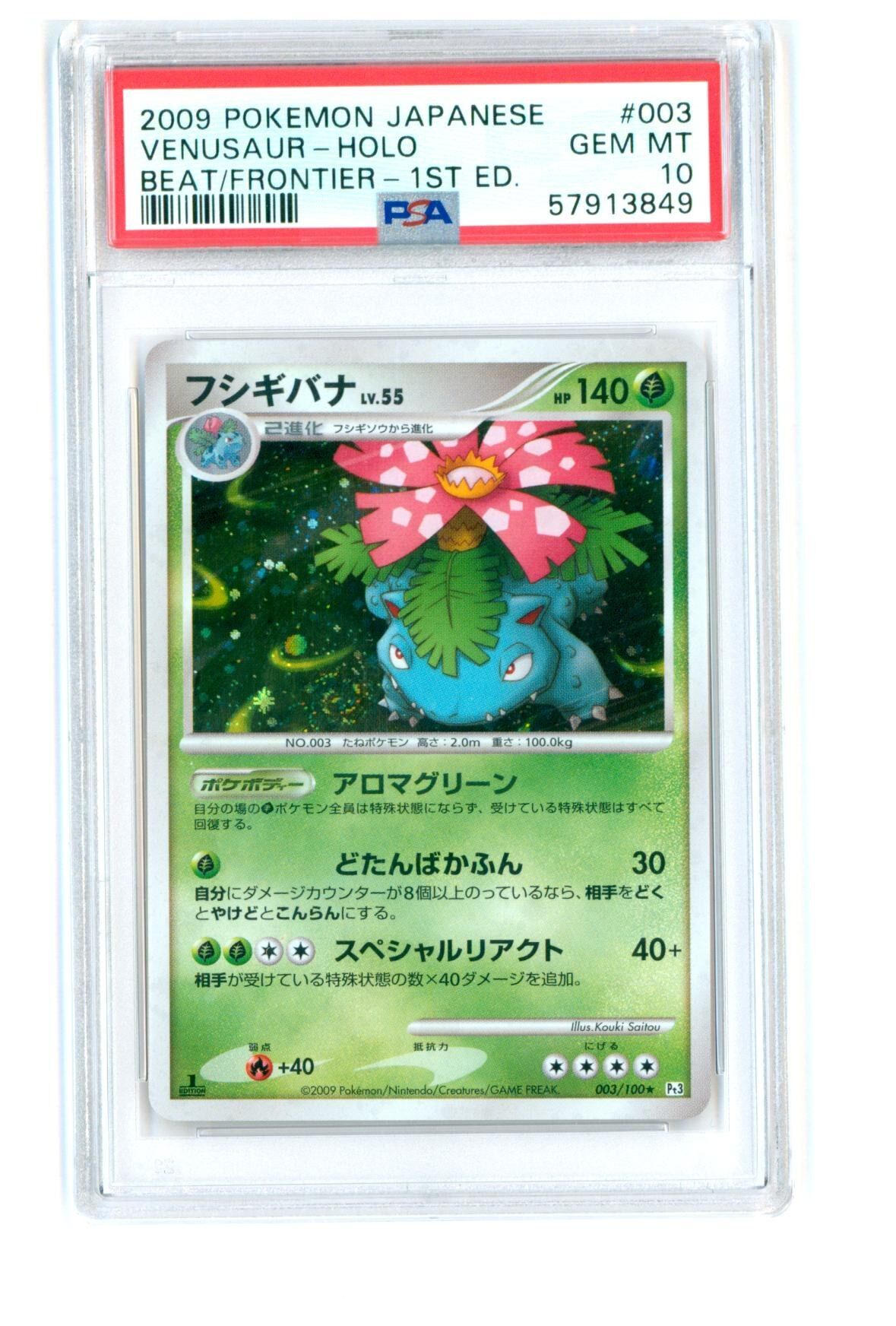 Venusaur #003 - Beat Of The Frontier - Holo - 1st Edition - PSA 10 GEM-MT - Pokemon