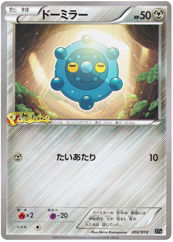 Bronzor - XYB 002/018 - JP