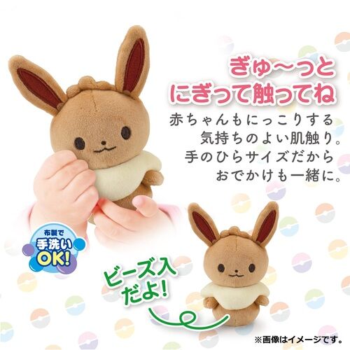 Pokemon Center Original Monpoke Baby Plush My Milk Eevee