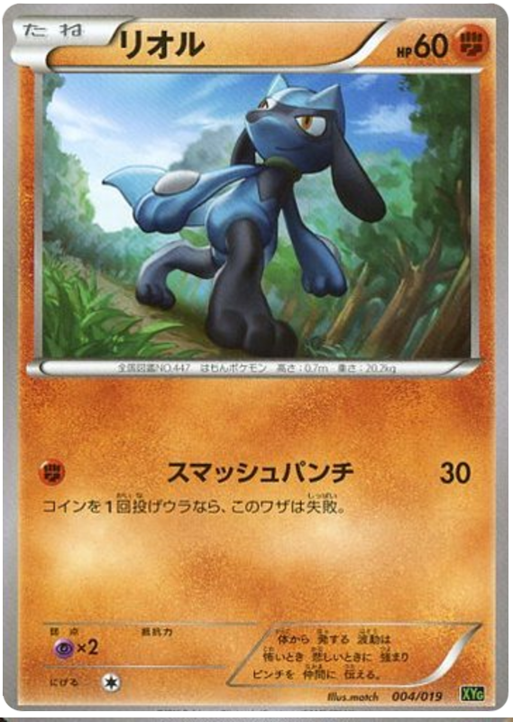 Riolu - XYG 004/019 - JP