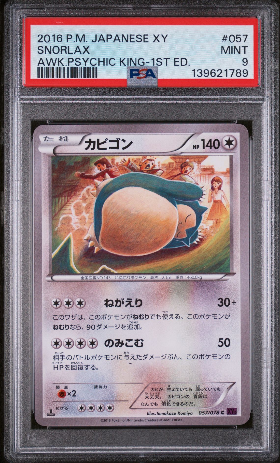2016 POKEMON JAPANESE XY AWAKENING PSYCHIC KING #057 SNORLAX AWK.PSYCHIC KING-1ST ED. - PSA 9 MINT - Pokemon