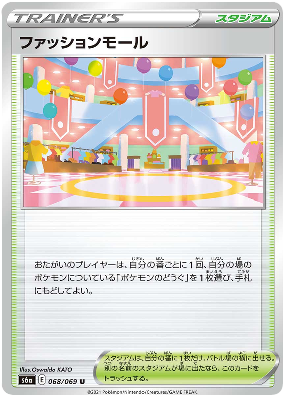 Fashion Mall - s6a 068/069 - JP Fashion Mall - s6a 068/069 - JP