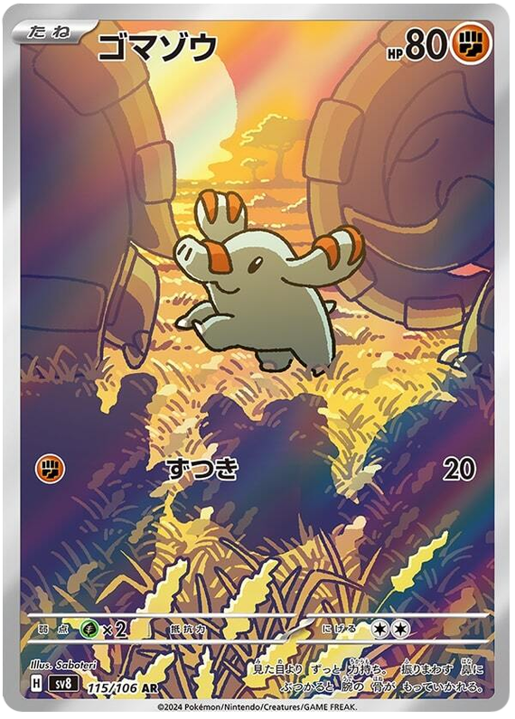 Phanpy - sv8 115/106 - JP