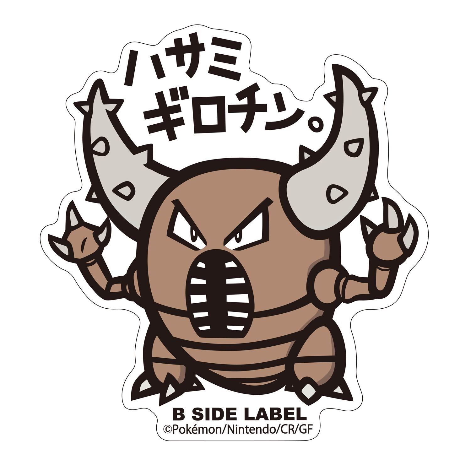 Pinsir B-Side Label Sticker Pinsir B-Side Label Sticker