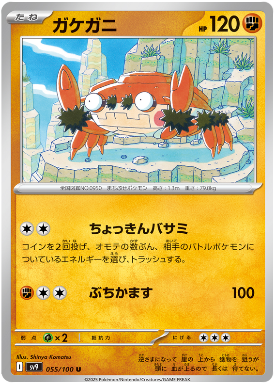 Klawf - sv9 055/100 - JP Klawf - sv9 055/100 - JP