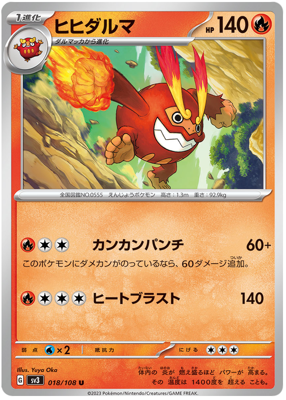 Darmanitan - sv3 018/108 - JP