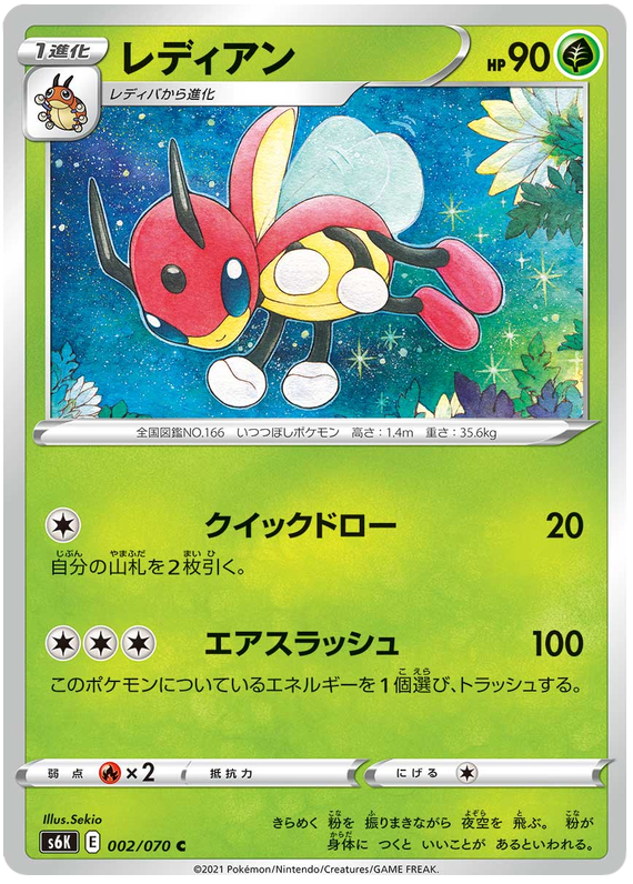 Ledian - s6K 002/070 - JP Ledian - s6K 002/070 - JP