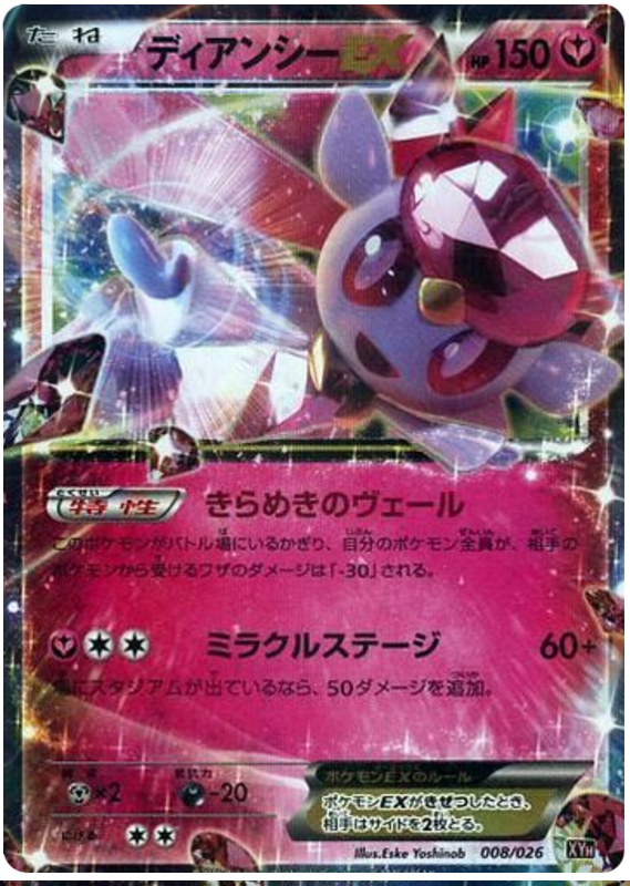 Diancie EX - XYH 008/026 - JP