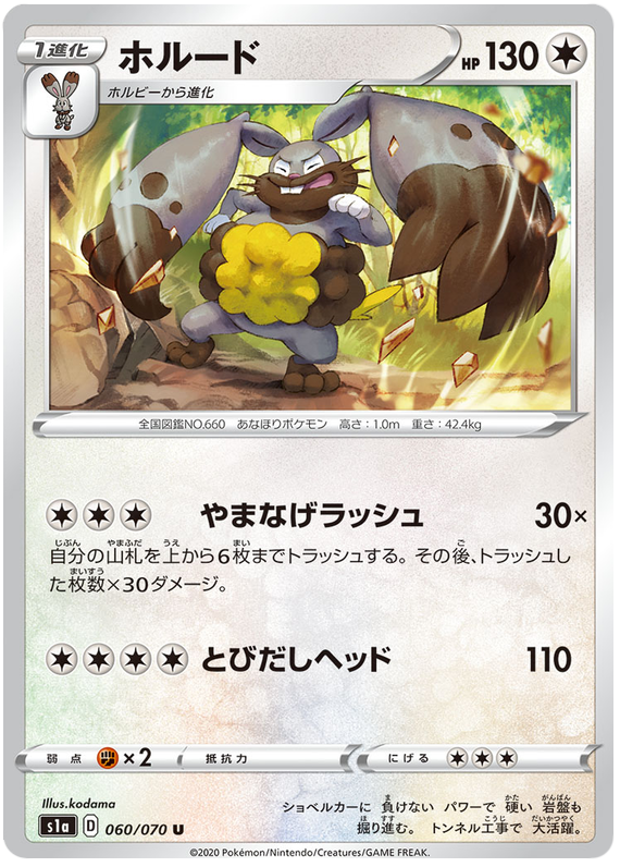 Diggersby - s1a 060/070 - JP Diggersby - s1a 060/070 - JP