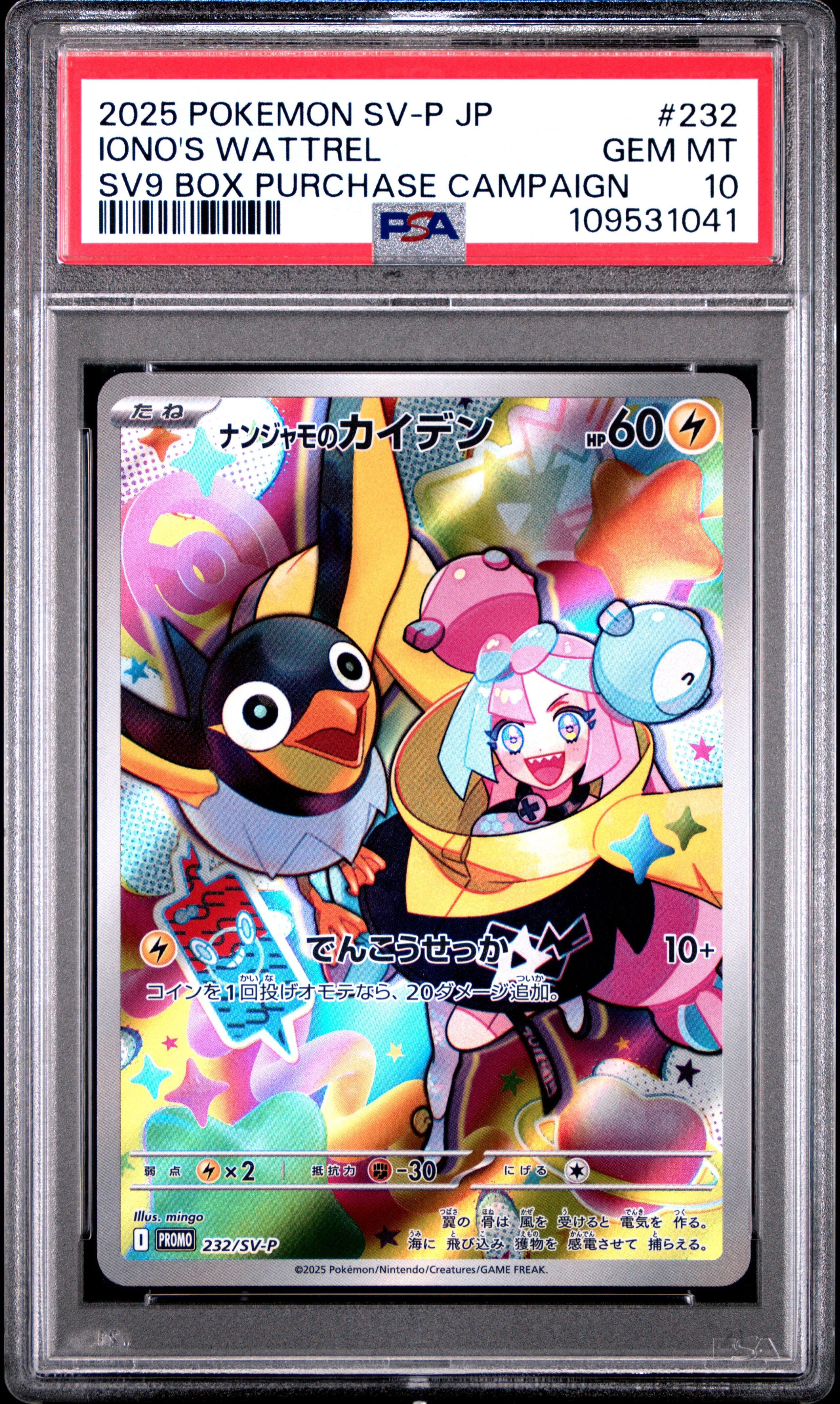 Iono's Wattrel 232/SV-P - Japanese Scarlet & Violet Promo - PSA 10 GEM-MT - Pokémon Iono's Wattrel 232/SV-P - Japanese Scarlet & Violet Promo - PSA 10 GEM-MT - Pokémon