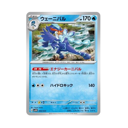 Pokémon Scarlet & Violet Quaxly & Mimkyu ex Starter Set - JPN
