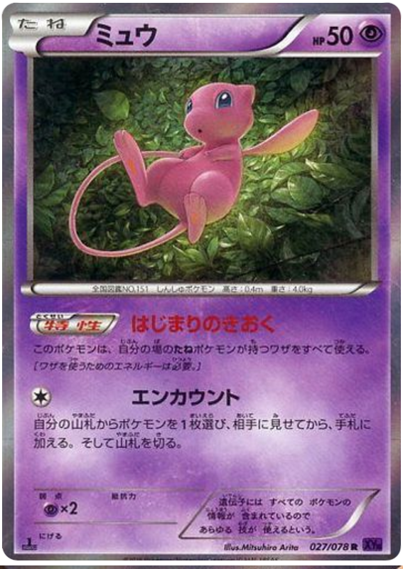 Mew - XY10 027/078 - JP