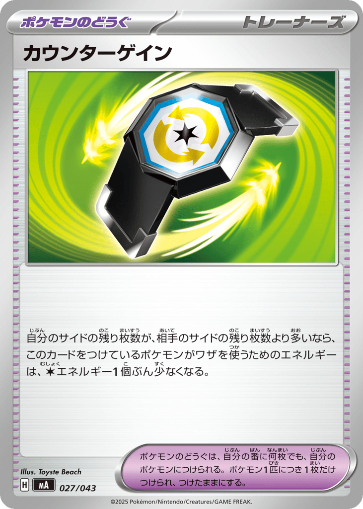 Counter Gain - MA 027/043 - JP