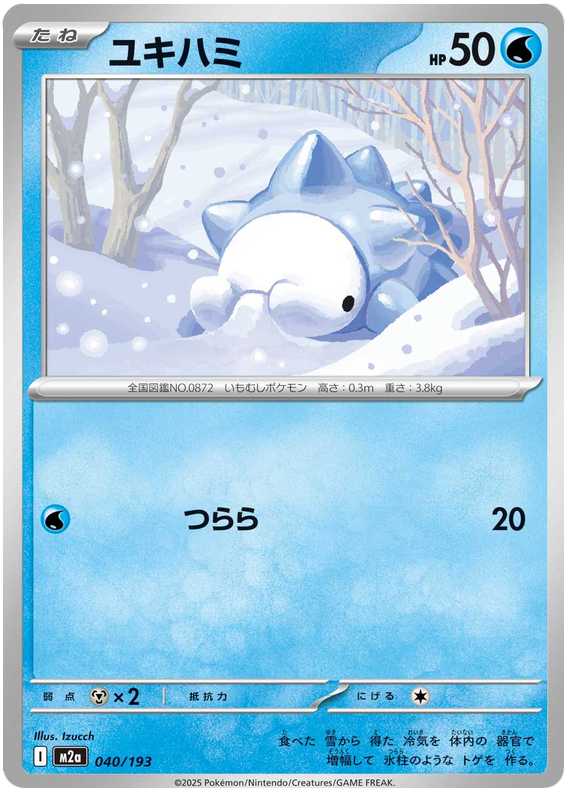 Snom - M2a 040/193 - JP
