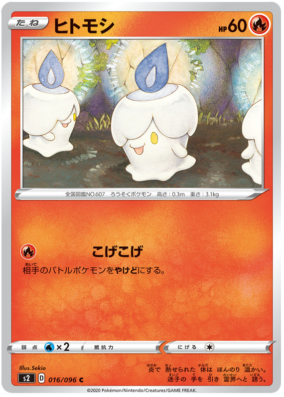 Litwick - s2 016/096 - JP Litwick - s2 016/096 - JP