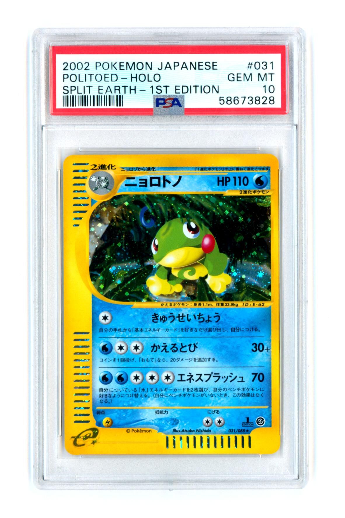 Politoed 031/088 - Split Earth - Japanese 1ST ED. - Holo - PSA 10 GEM-MT - Pokémon