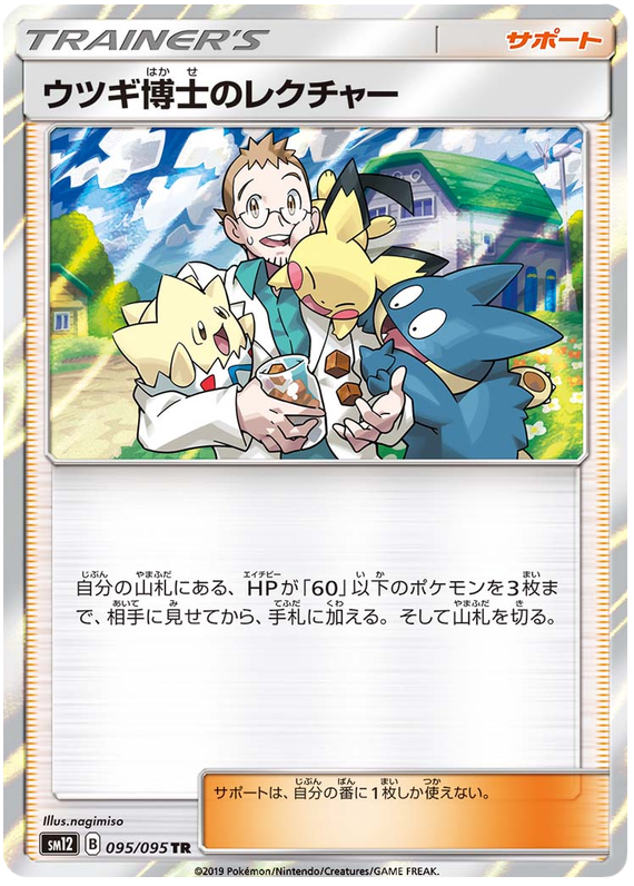 Professor Elm's Lecture - sm12 095/095 - JP Professor Elm's Lecture - sm12 095/095 - JP